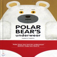동물│Polar Bear's Underwear (by Tupera Tupera)
