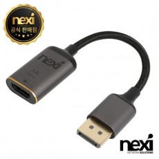 [NEXI] DisplayPort 1.4 to HDMI 2.1 컨버터 [NX-DPHD-8K / NX1337]