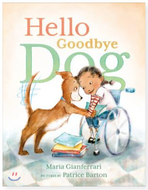 동물│Hello Goodbye Dog (by Maria Gianferrari)